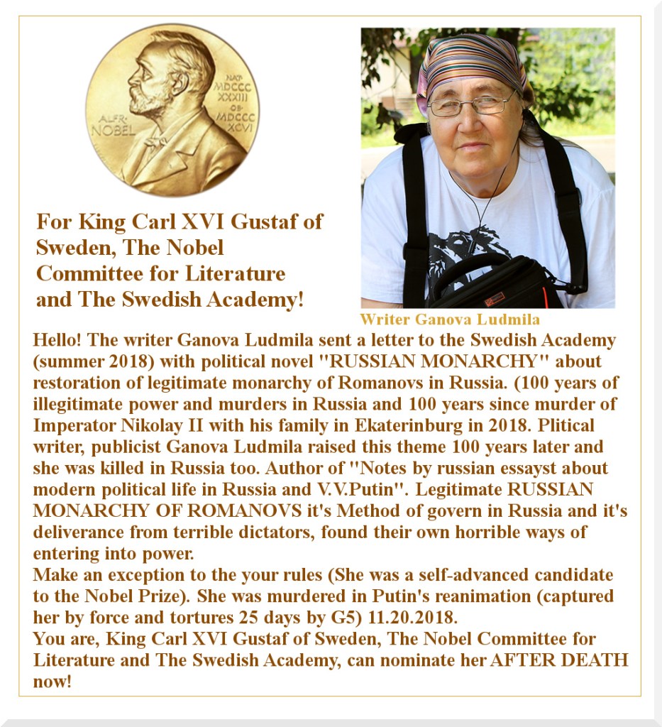 Ganova Ludmila nominated on Nobel Prize 2018 (Letter to King Carl XVI Gustaf May 2018)