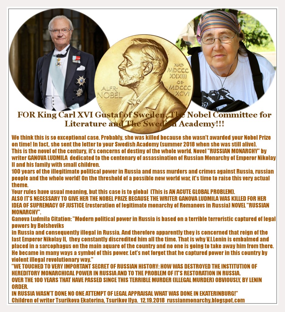King Carl XVI Gustaf, The Nobel Committee for Literature and The Swedish Academy - Writer Ganova Ludmila
